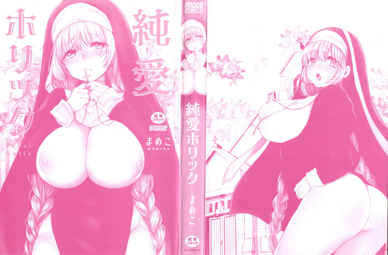 Junai Holic page 3 full