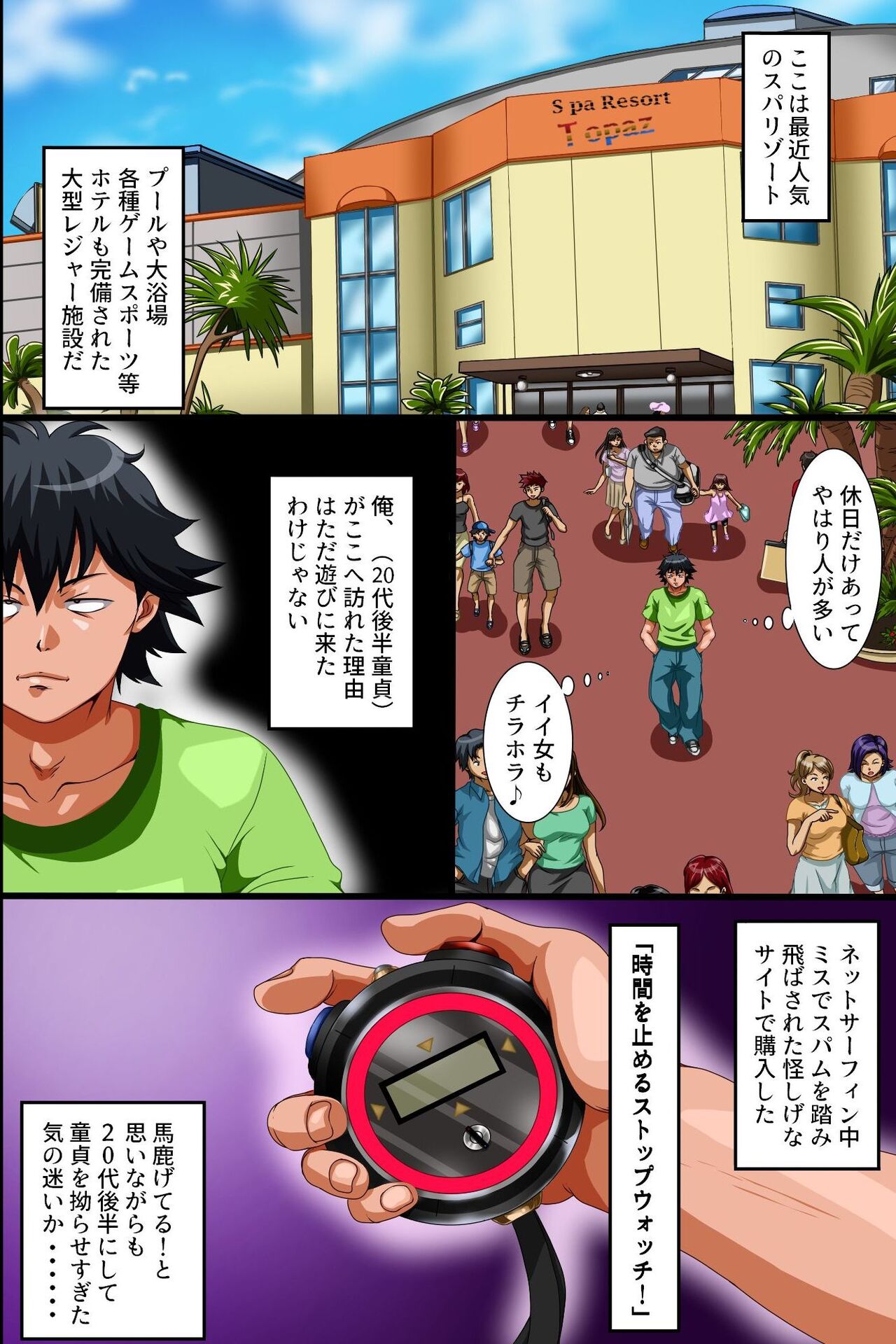 Suparizōto de Jikanteishi! Jikanteishi Nōryoku o Teni Iretano de Hāremu Purei ni Gokufuri Shitai to Omoimasu. page 3 full