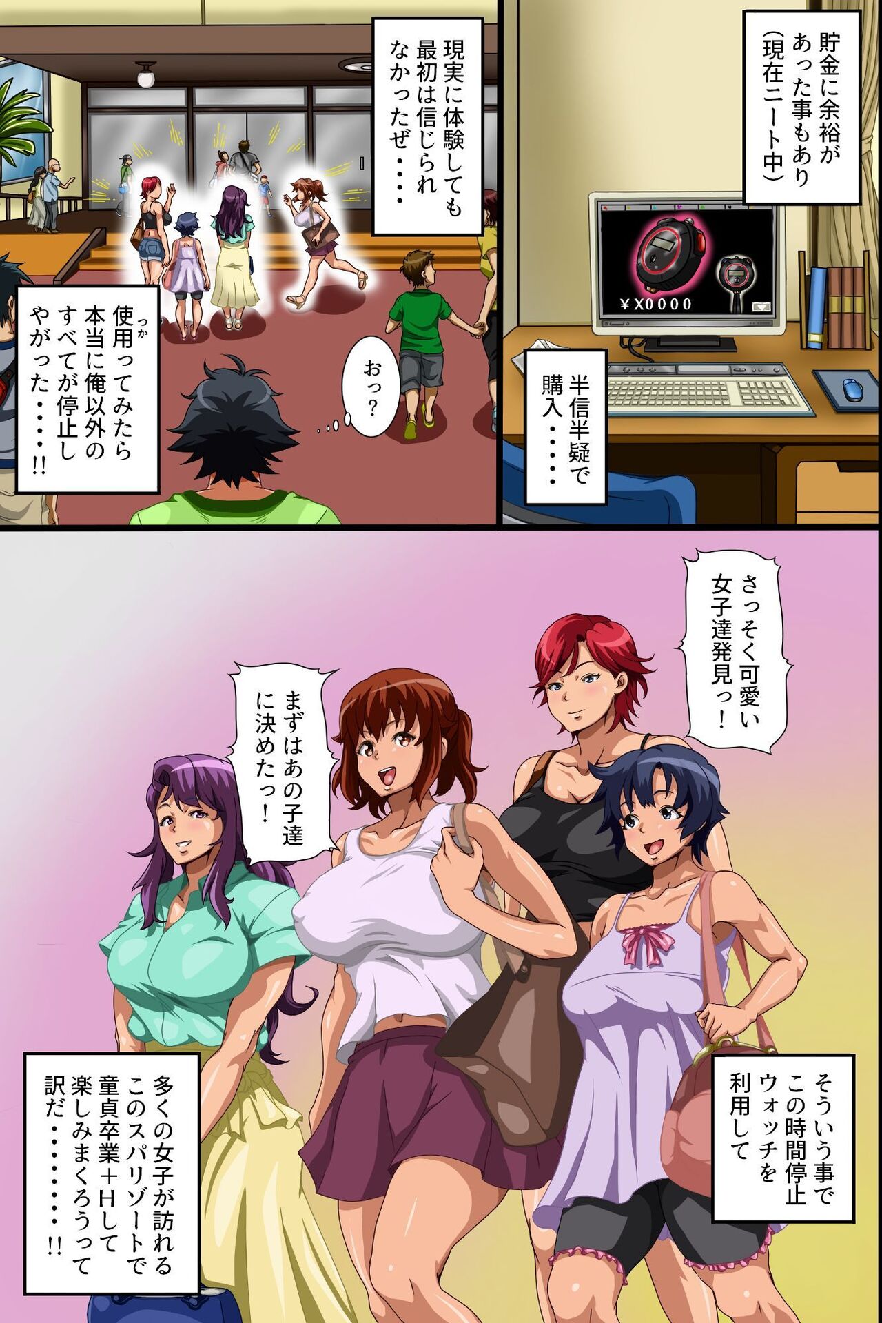 Suparizōto de Jikanteishi! Jikanteishi Nōryoku o Teni Iretano de Hāremu Purei ni Gokufuri Shitai to Omoimasu. page 4 full