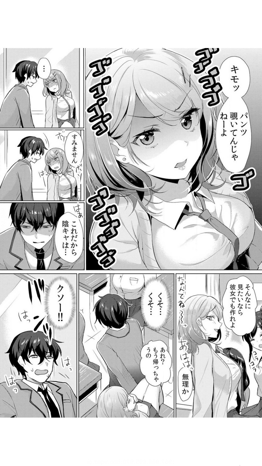 Namaiki JK ni Nakadashi Choukyou ~Mechakucha ni Tsuite, Oku no Hou ni Dashite Ageru ne~ Vol.1 page 3 full