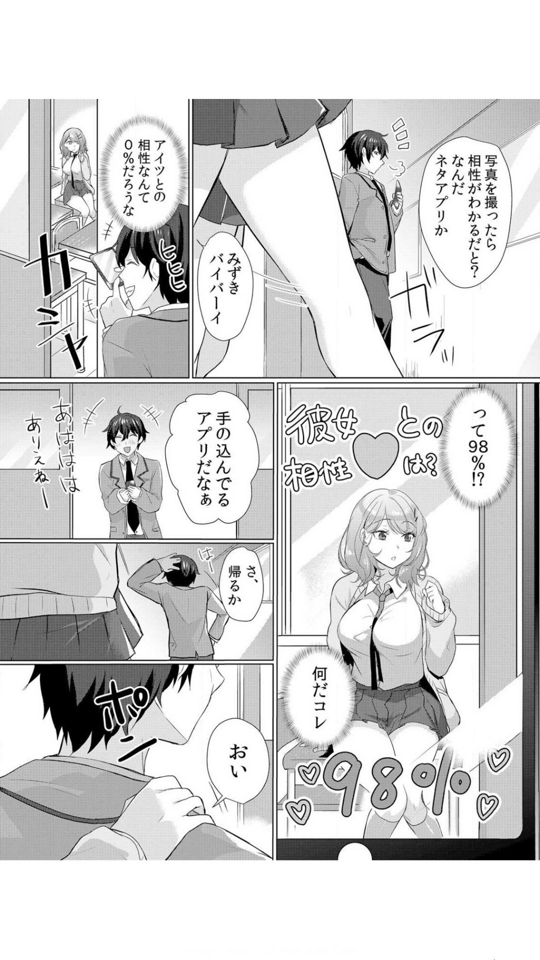 Namaiki JK ni Nakadashi Choukyou ~Mechakucha ni Tsuite, Oku no Hou ni Dashite Ageru ne~ Vol.1 page 5 full