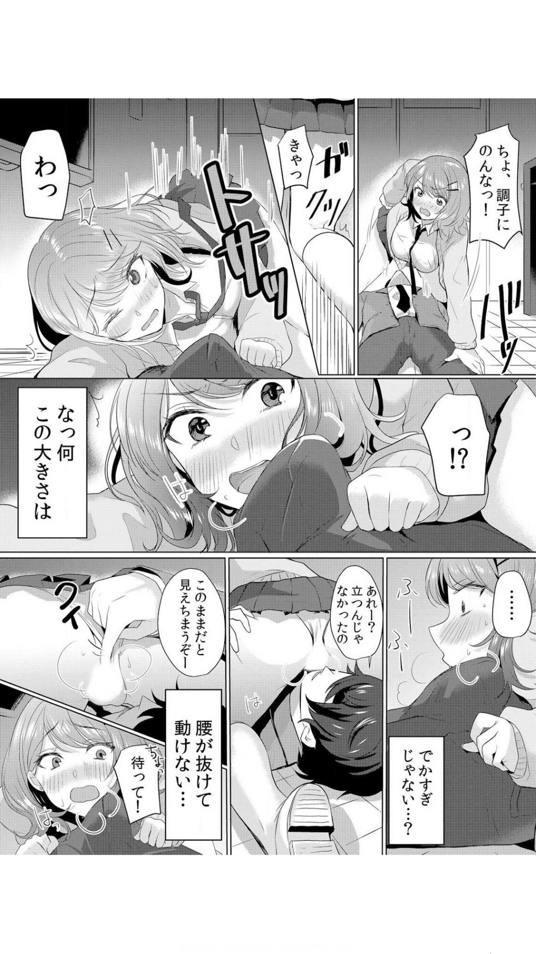 Namaiki JK ni Nakadashi Choukyou ~Mechakucha ni Tsuite, Oku no Hou ni Dashite Ageru ne~ Vol.1 page 9 full
