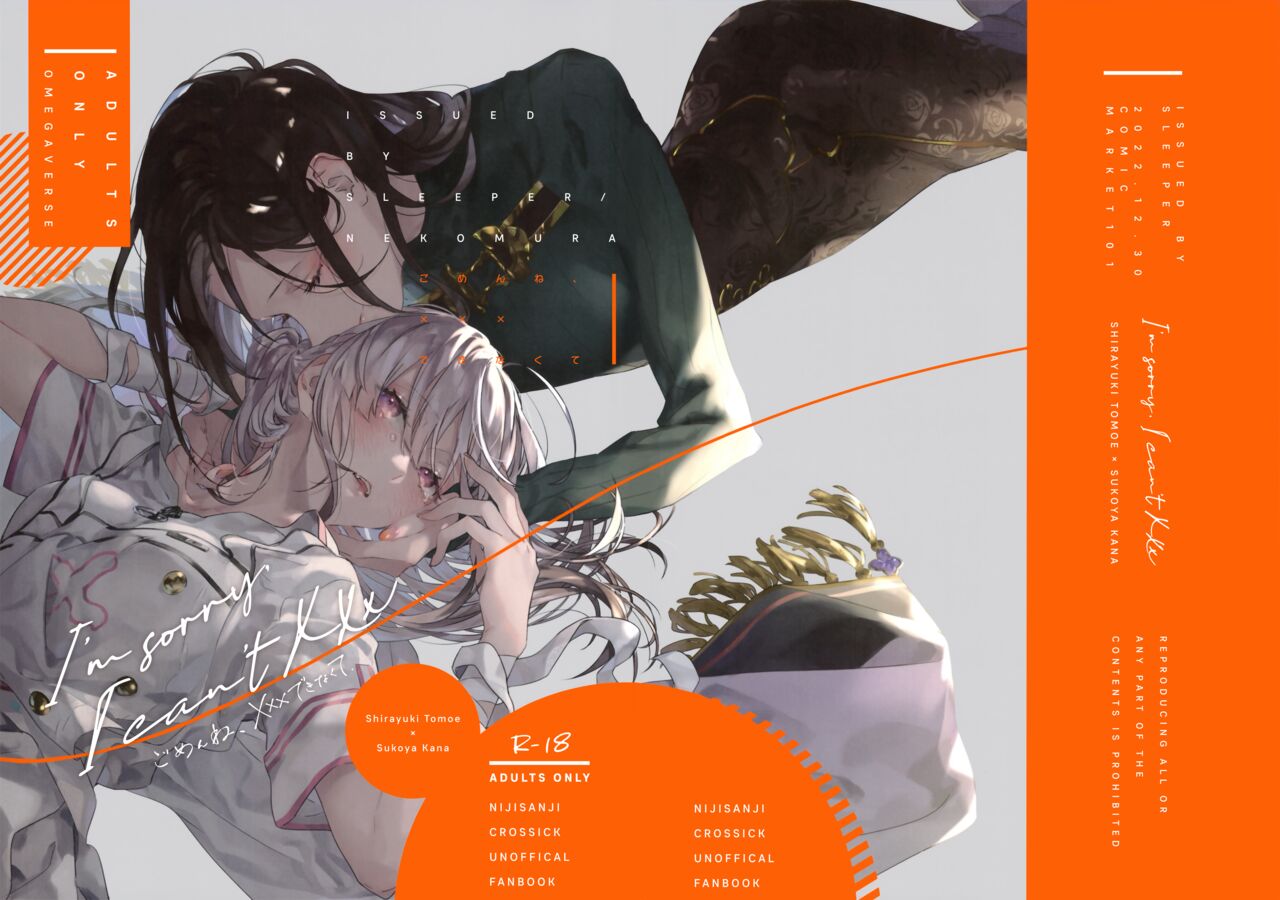 Gomen ne, xxx Dekinakute | I'm Sorry, I Can't xxx page 1 full