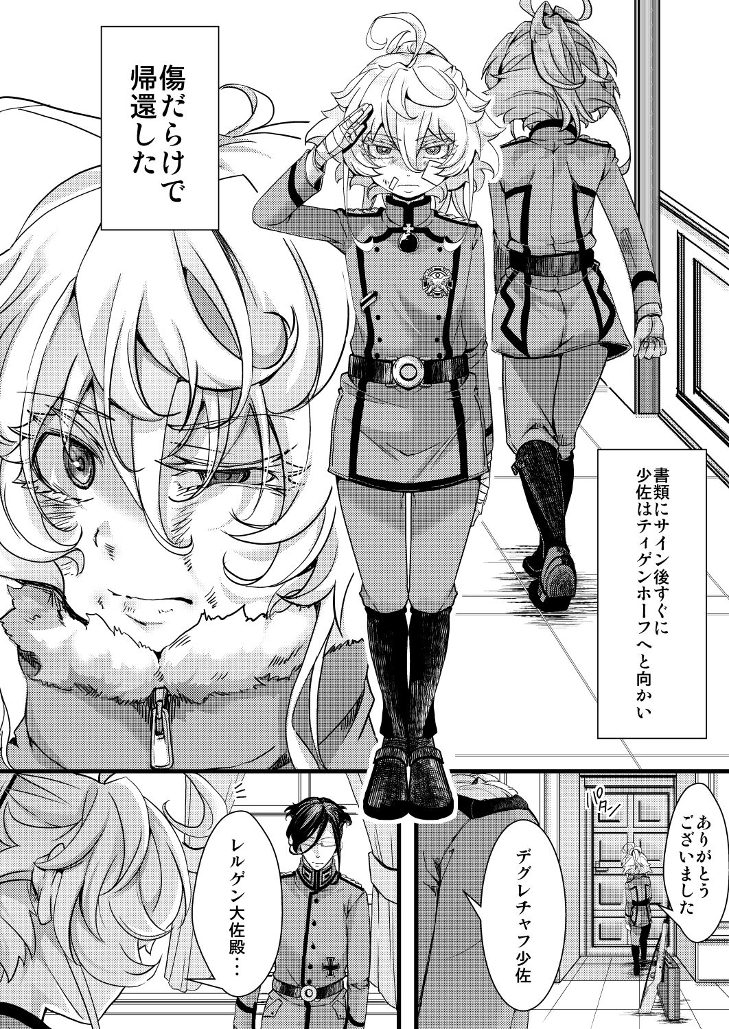 Tanya-chan ga Gunrei de Kekkon suru Hanashi page 2 full
