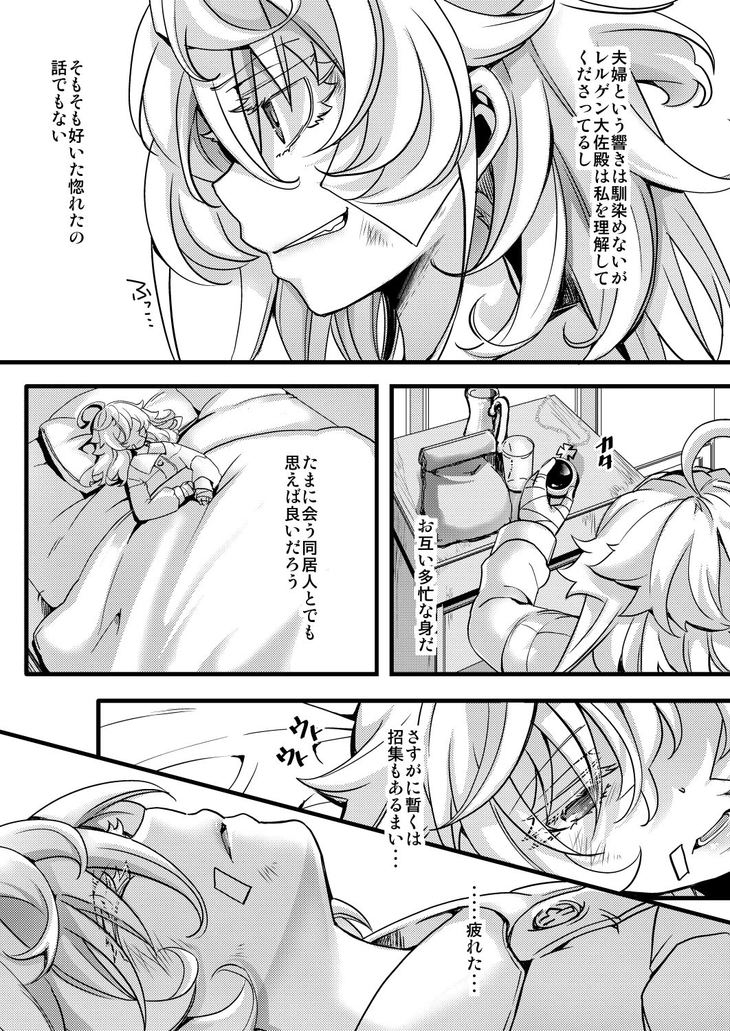Tanya-chan ga Gunrei de Kekkon suru Hanashi page 7 full
