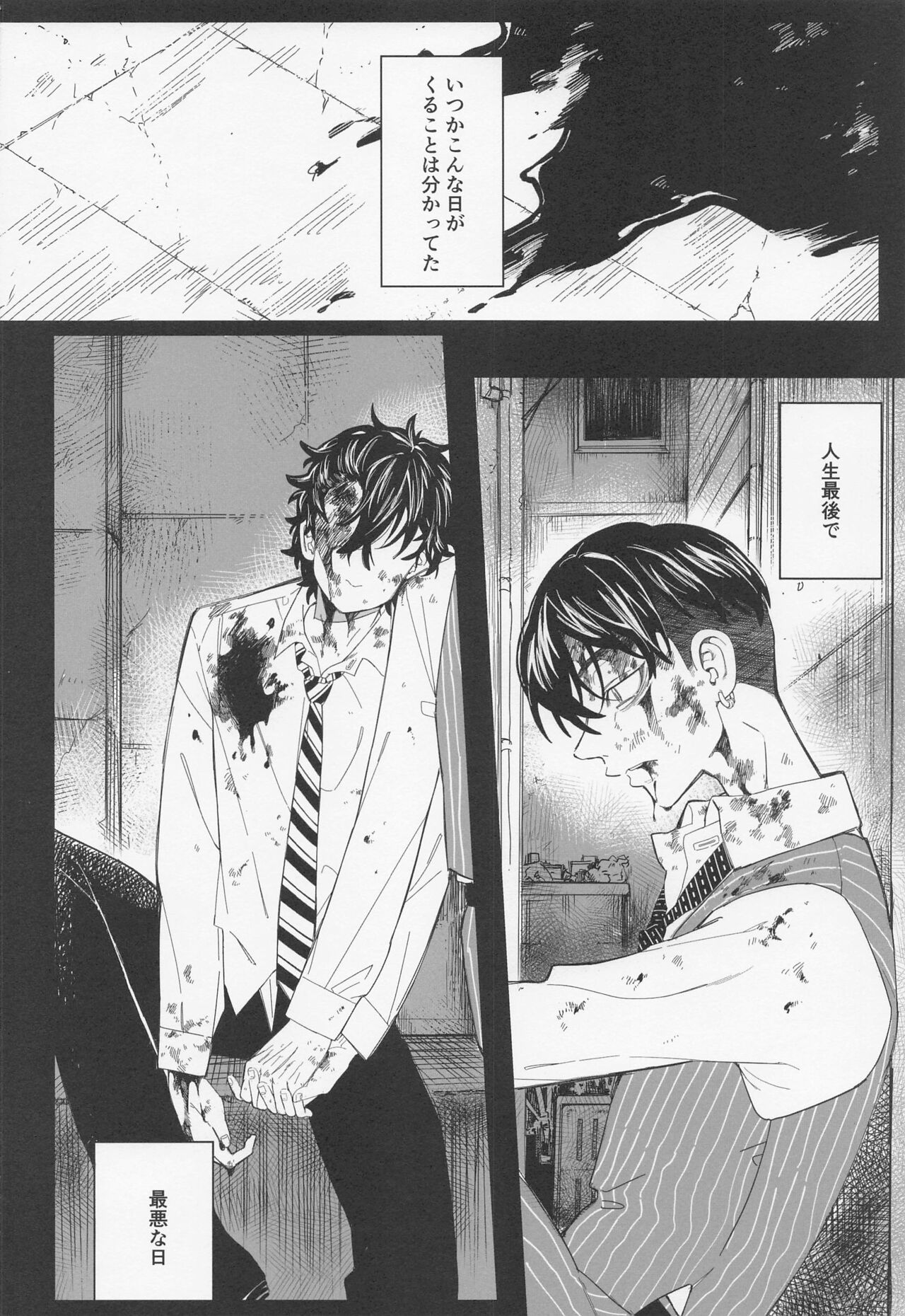 Shinjuu to Zange page 3 full