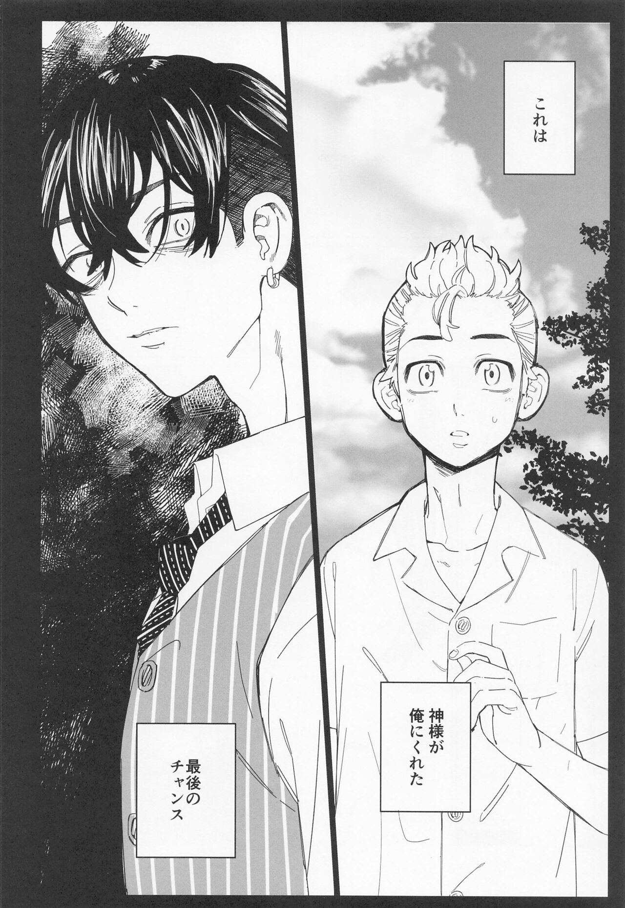 Shinjuu to Zange page 9 full