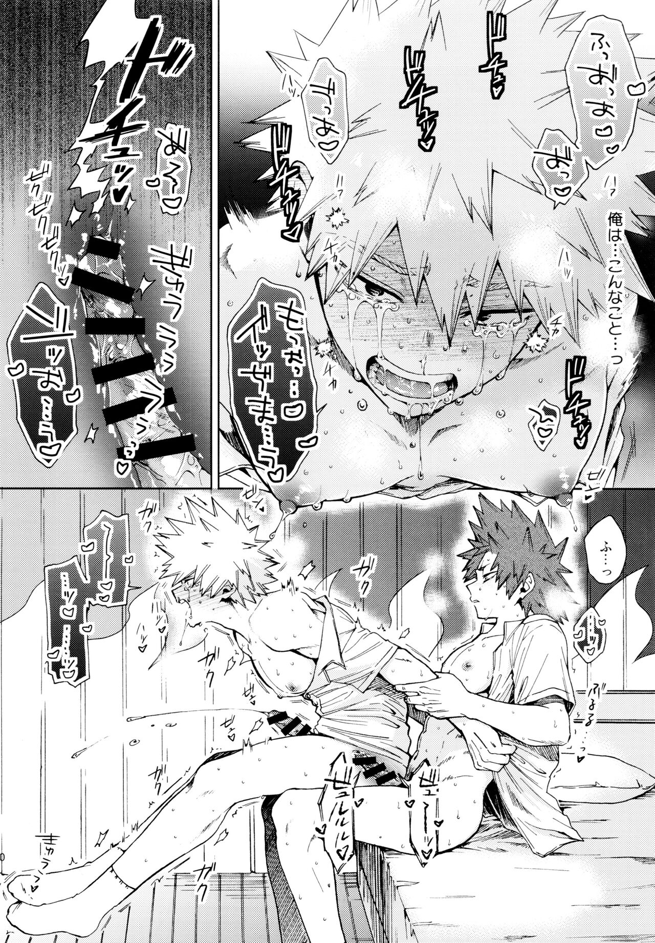 LOOK LOOK page 10 full