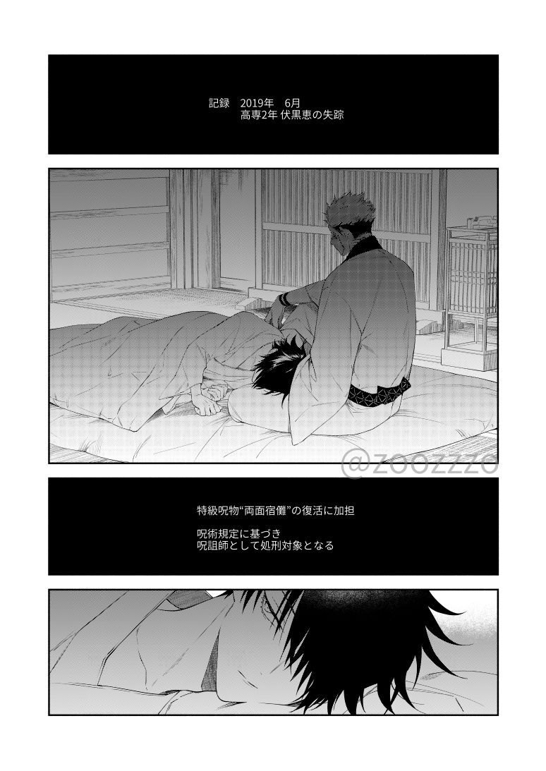 Moeochiru made page 3 full