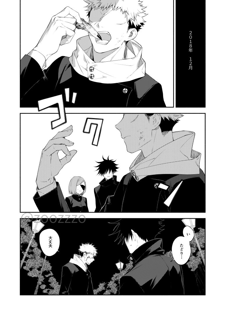 Moeochiru made page 4 full