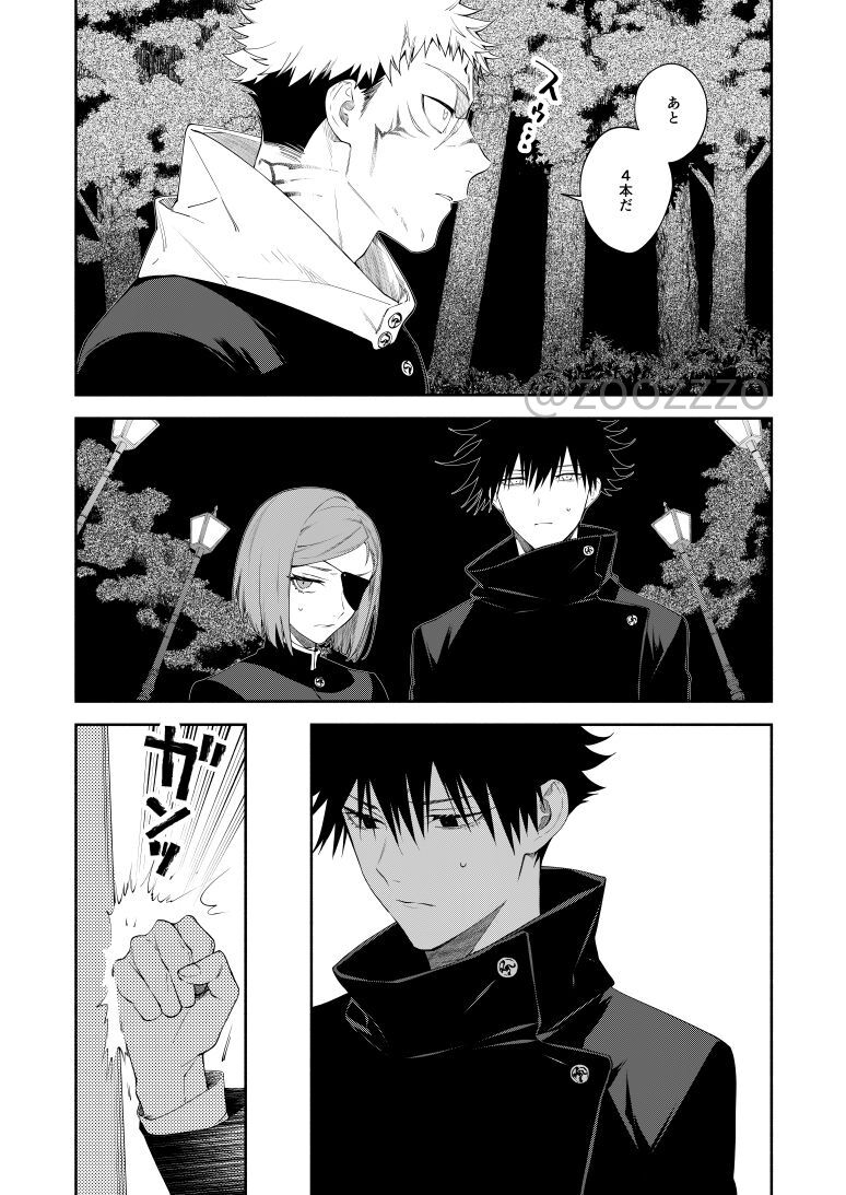 Moeochiru made page 5 full