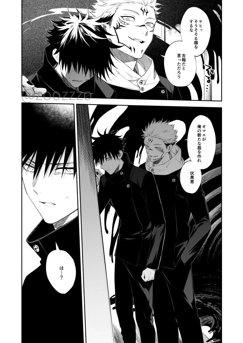 Moeochiru made page 9 full