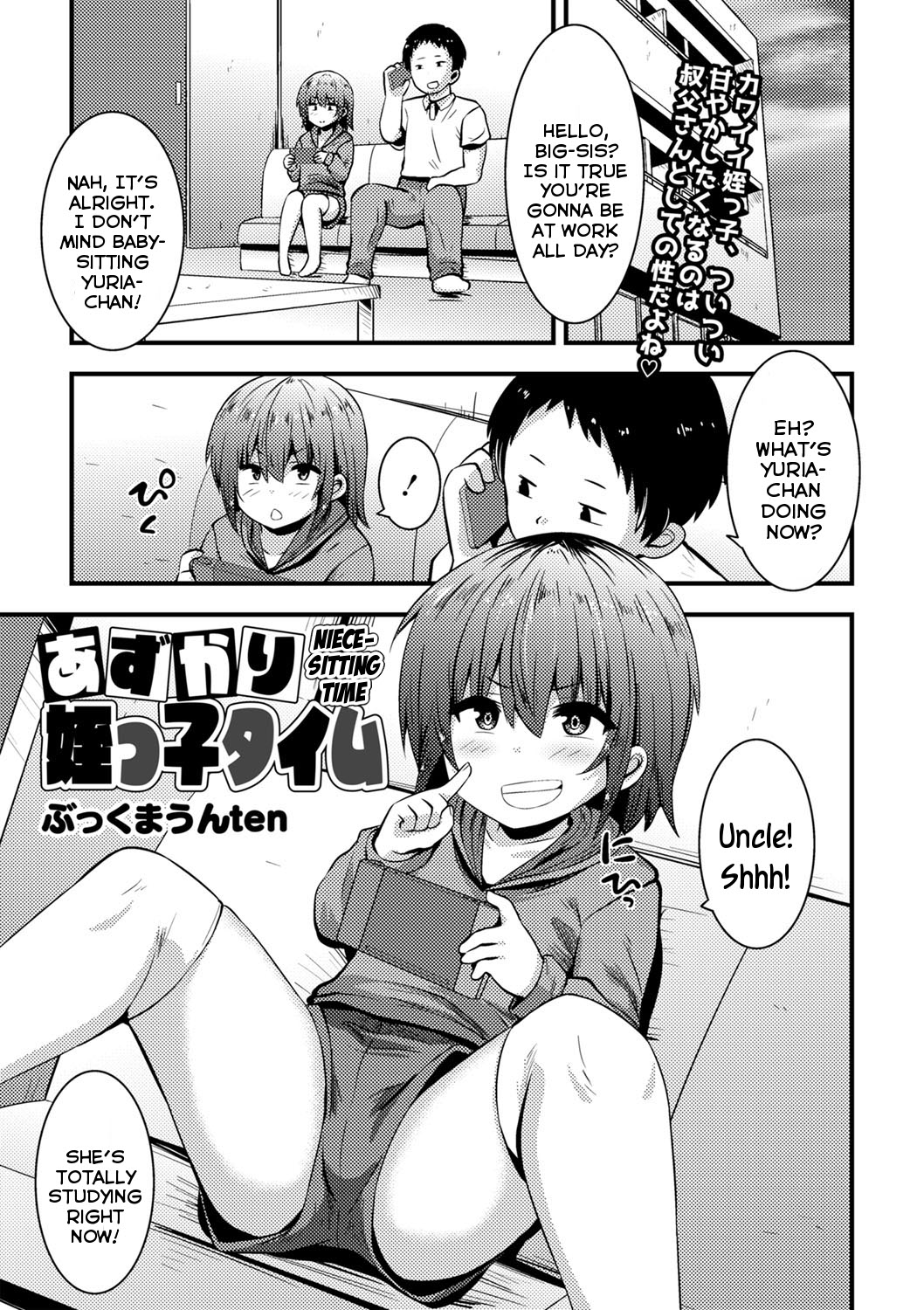 Azukari Meikko Time | Niece-Sitting Time page 1 full