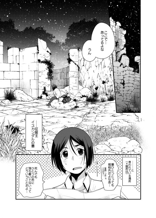 Niku no Karada ga Hakobumono page 2 full