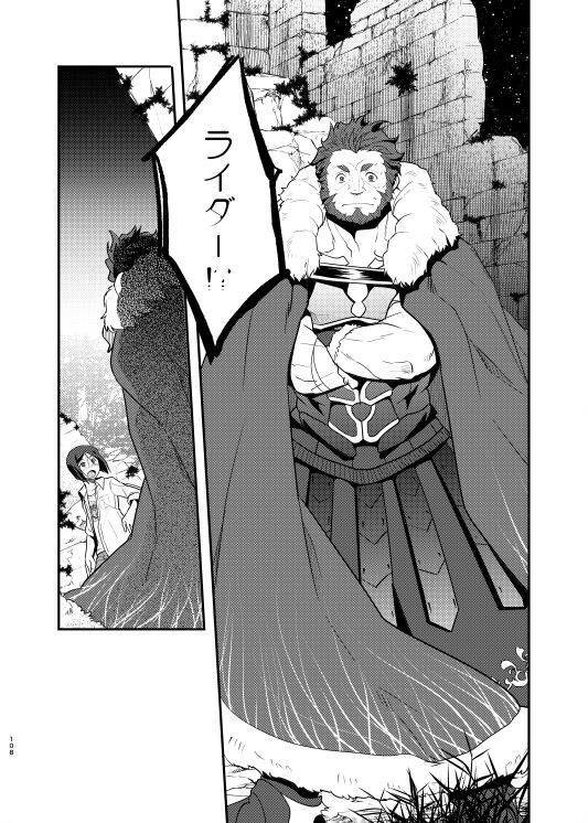 Niku no Karada ga Hakobumono page 5 full