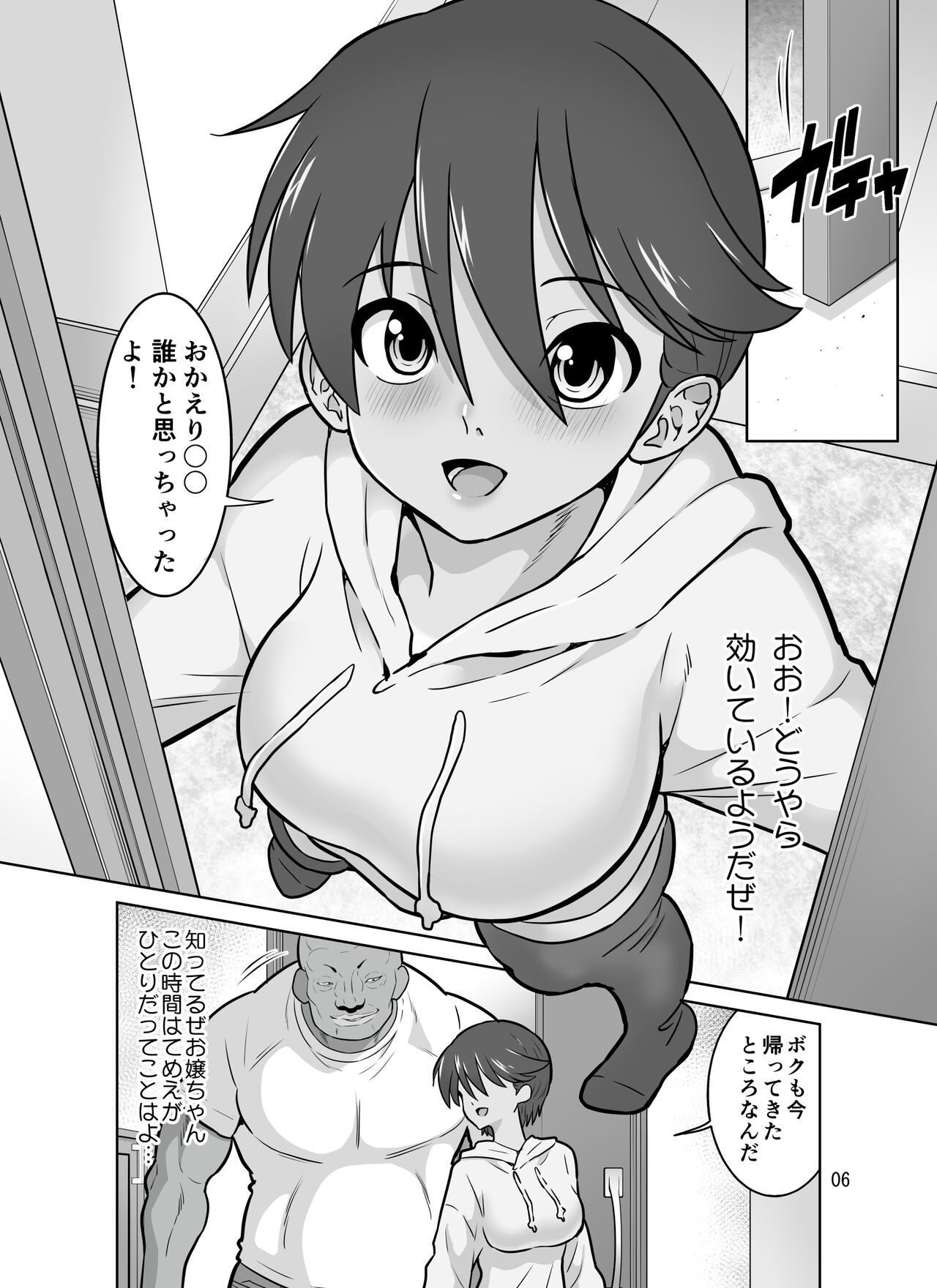 Ikkasou netori ~ tenchiie bijin 3 haha musume page 6 full