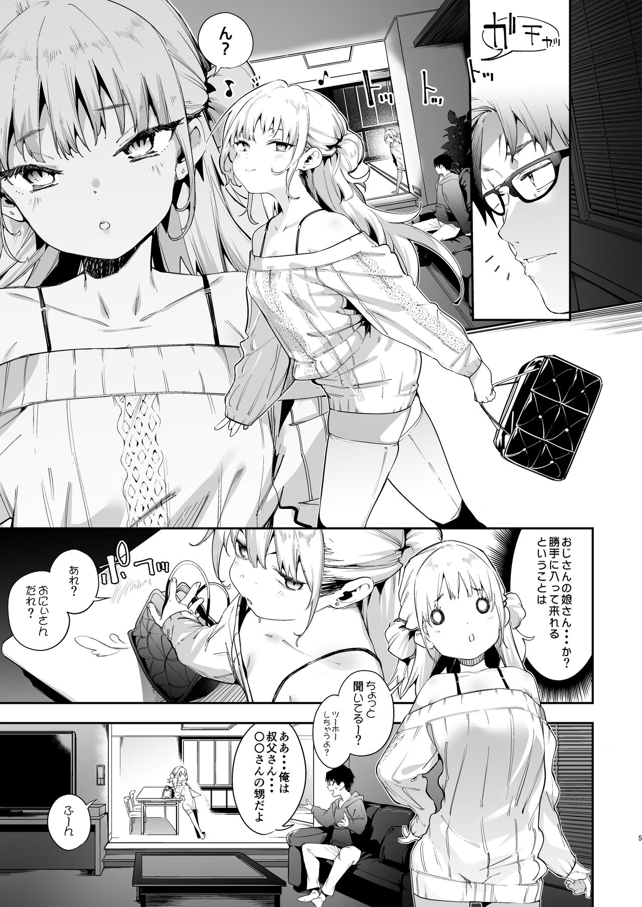 Mesugaki Rina-chan page 5 full