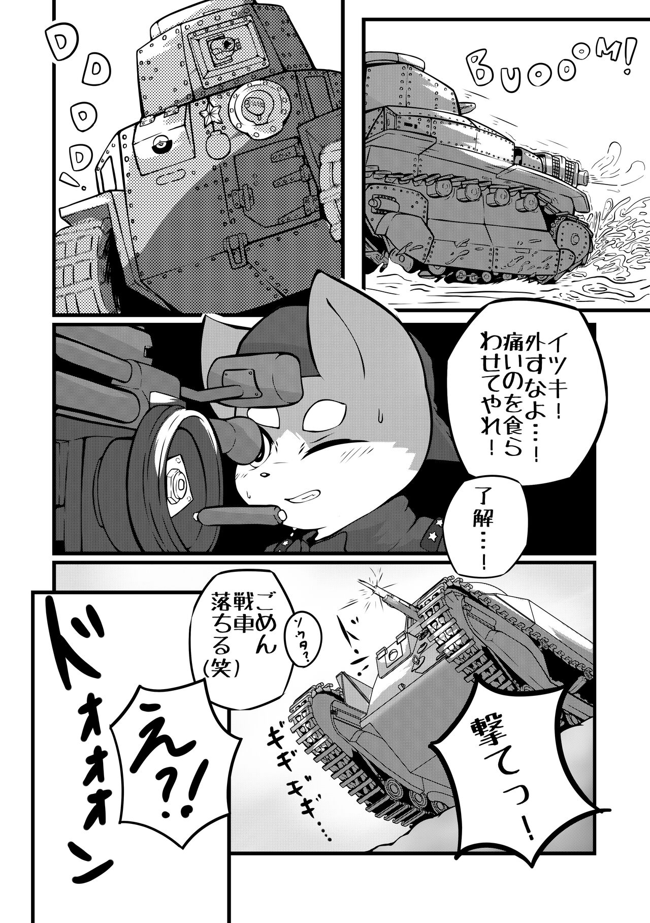 TANK's page 4 full