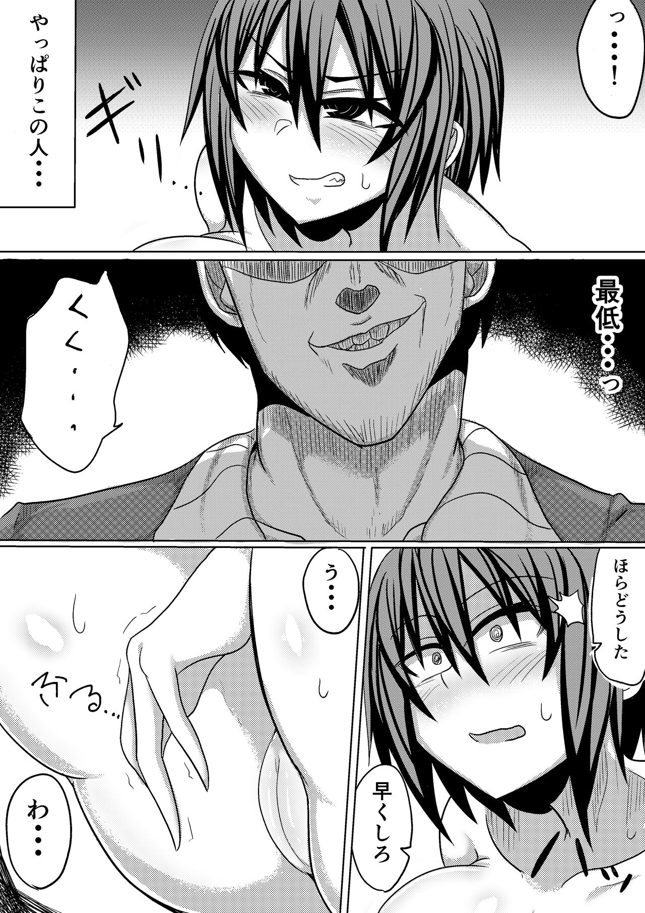 Ore no Kanojo ga Ochiru made Kouhen page 7 full