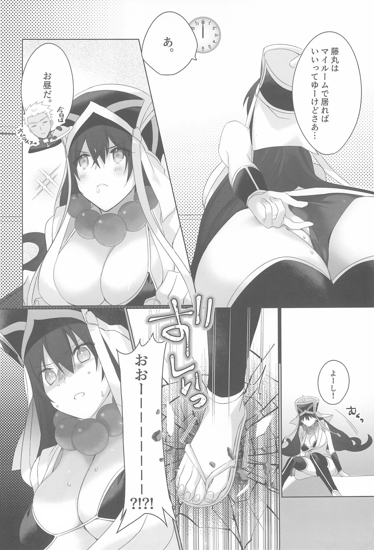 Sanzo-chan to Sukebesuru Hon page 6 full