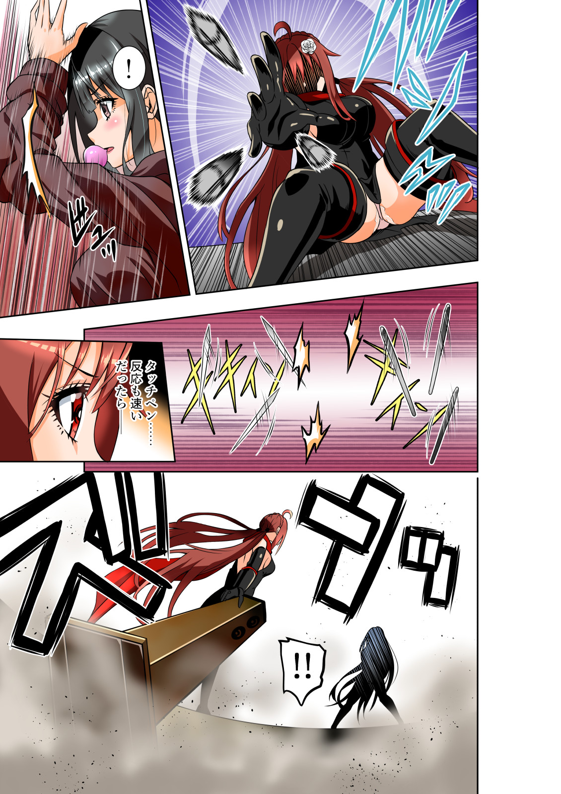BOUNTY HUNTER GIRL vs GADGET GIRL Ch. 22 page 10 full
