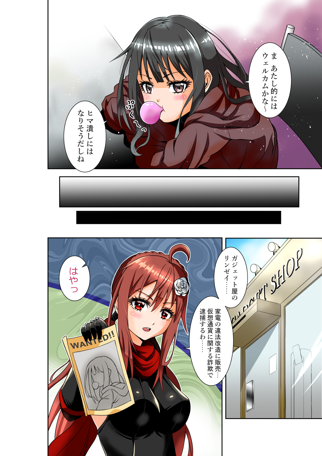 BOUNTY HUNTER GIRL vs GADGET GIRL Ch. 22 page 5 full