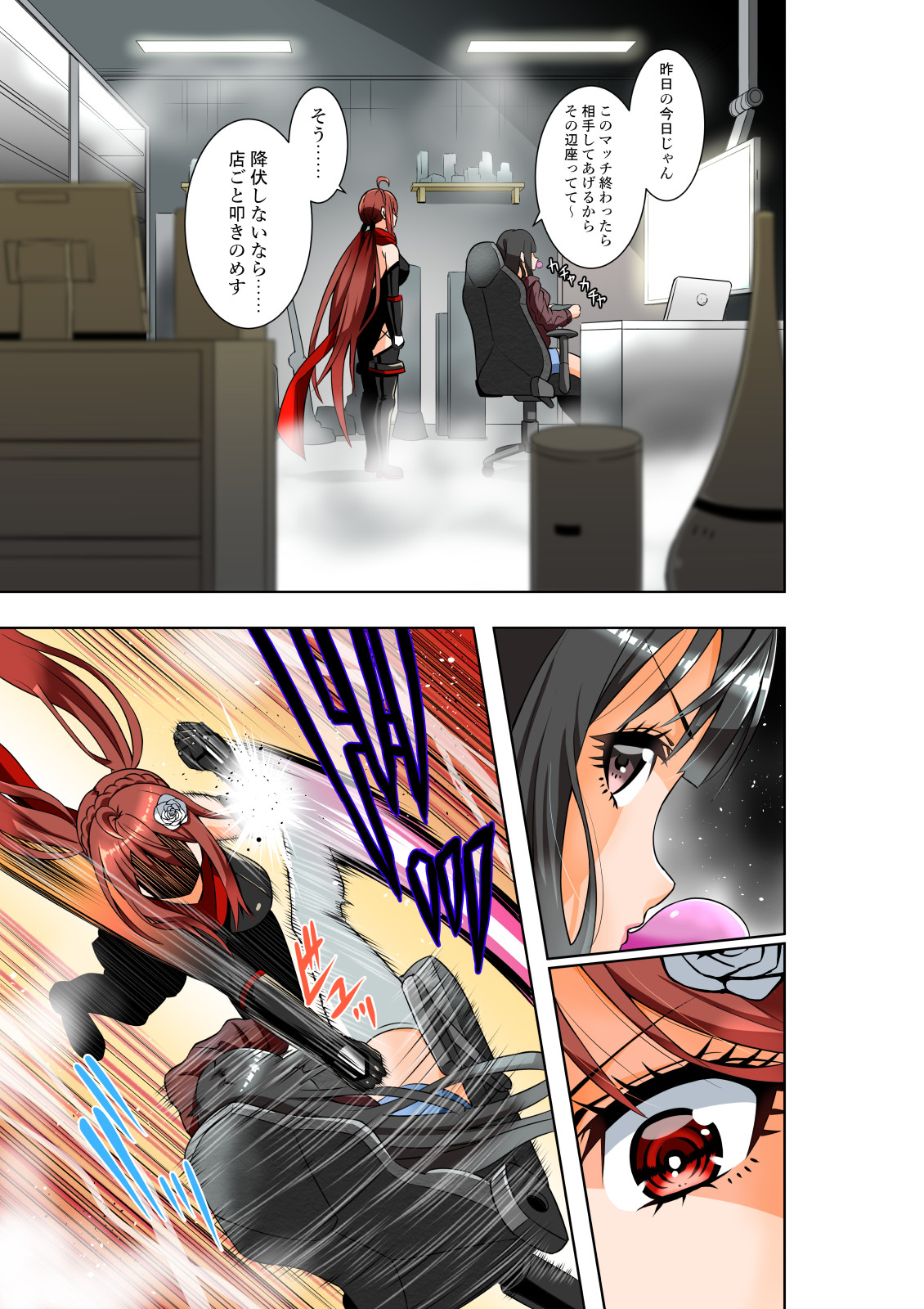 BOUNTY HUNTER GIRL vs GADGET GIRL Ch. 22 page 6 full