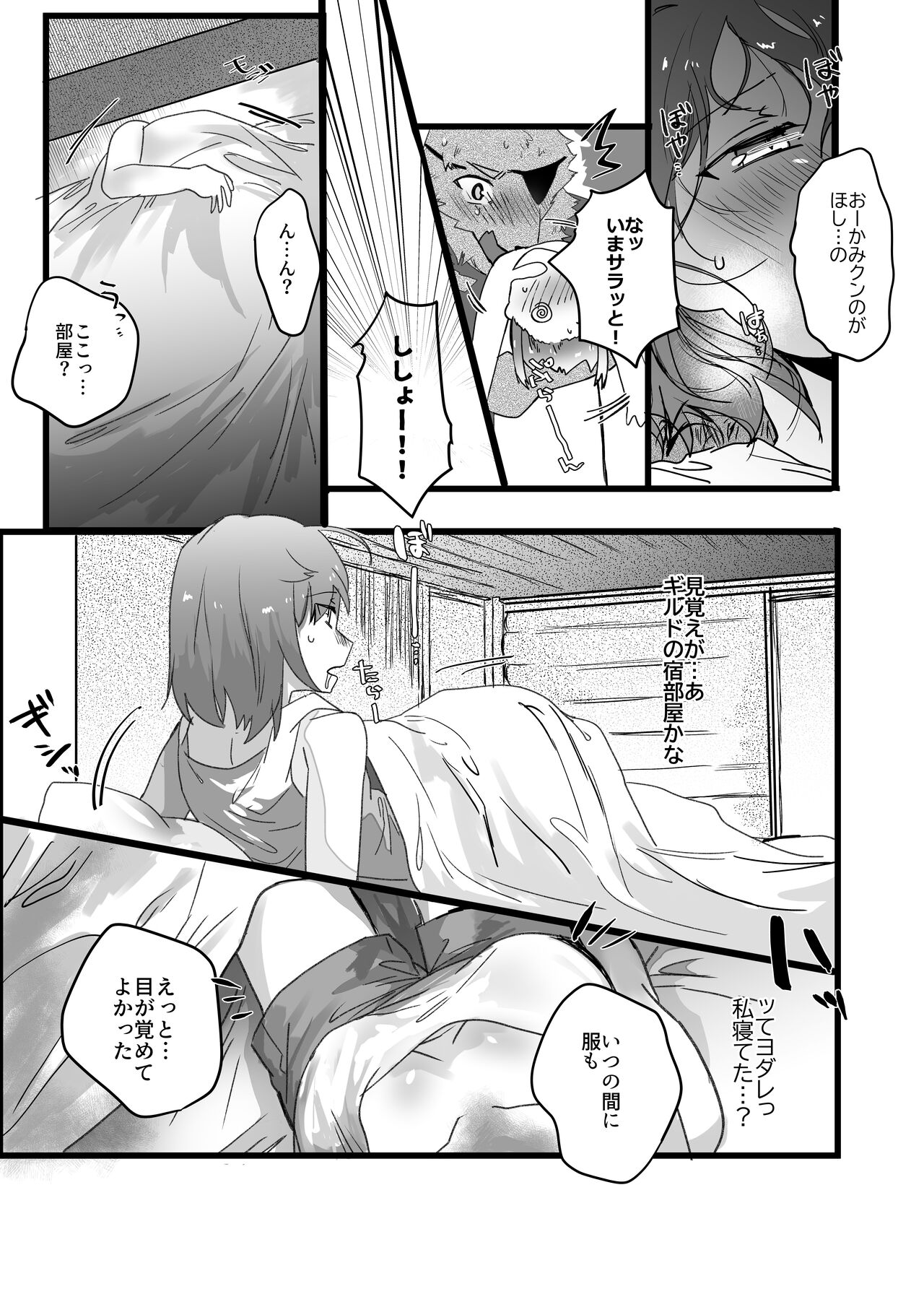 Moto Deshi to Yado de Sex suru Hanashi page 2 full