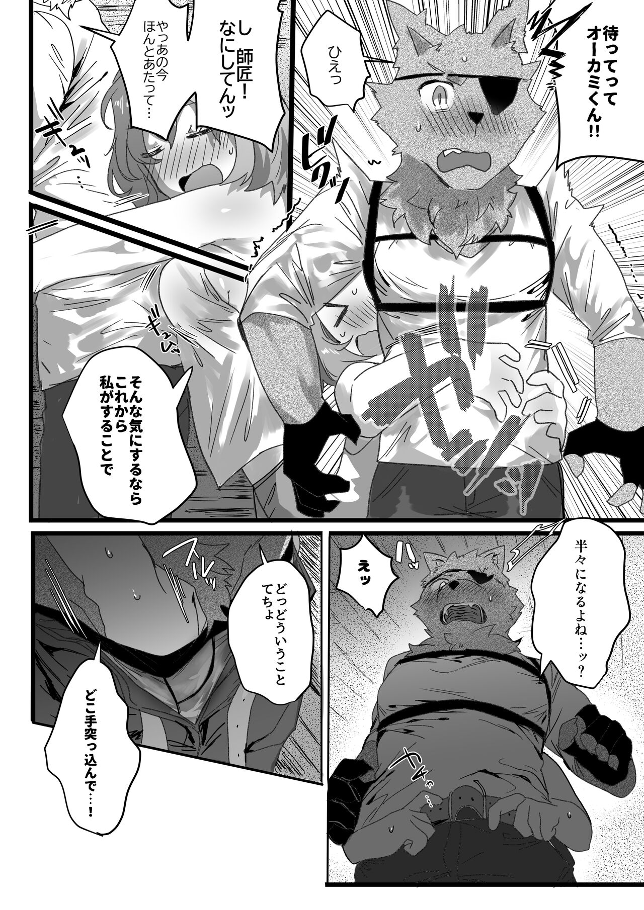 Moto Deshi to Yado de Sex suru Hanashi page 4 full