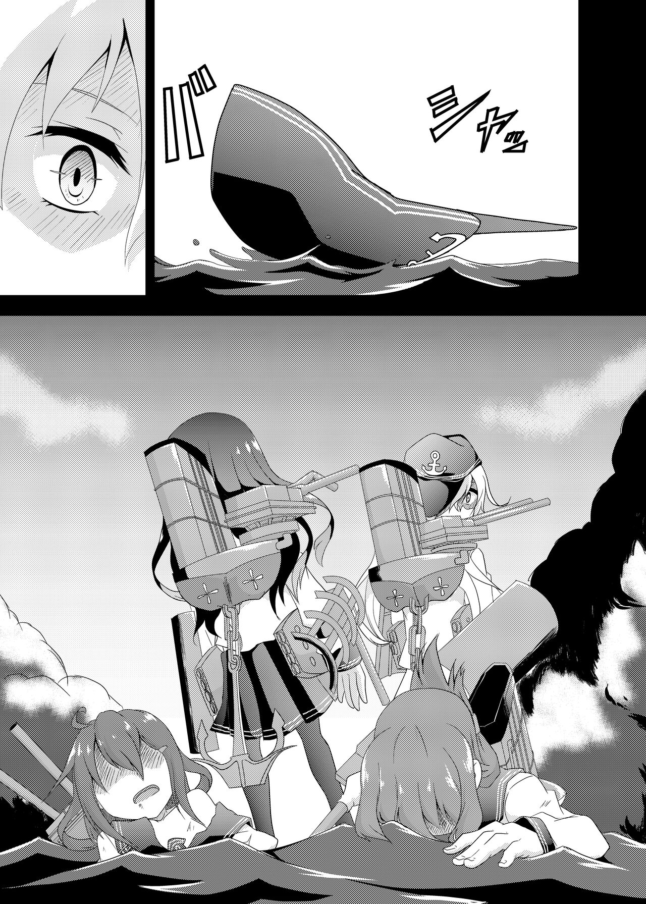 Sabishisa o Umete page 6 full