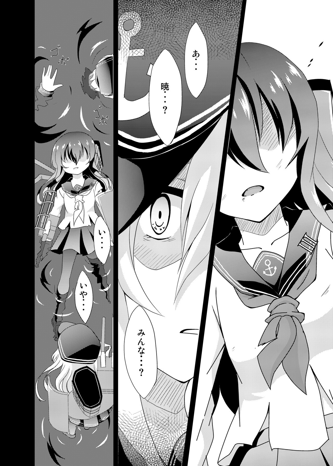 Sabishisa o Umete page 7 full