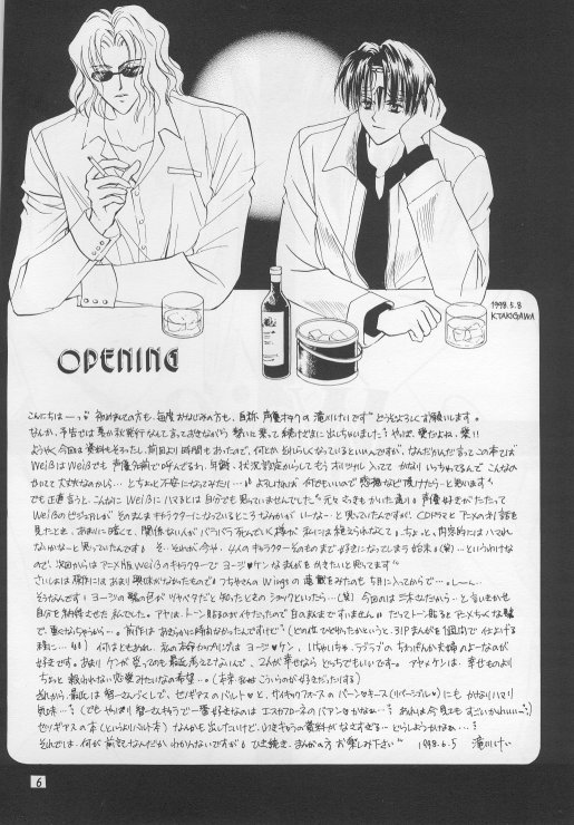 Perfect Stranger page 3 full