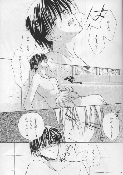 Perfect Stranger page 4 full