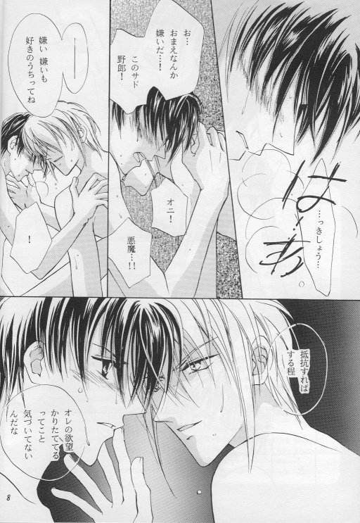 Perfect Stranger page 5 full