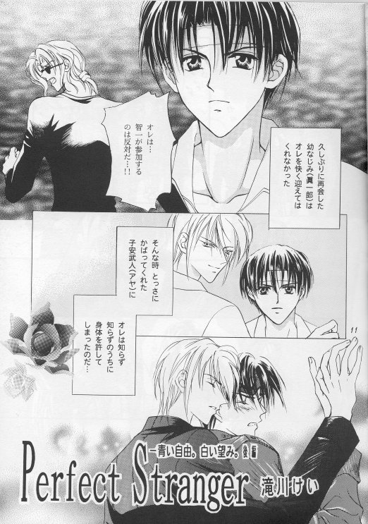 Perfect Stranger page 8 full