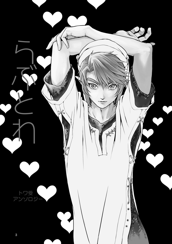 Seishin no Shiren page 1 full