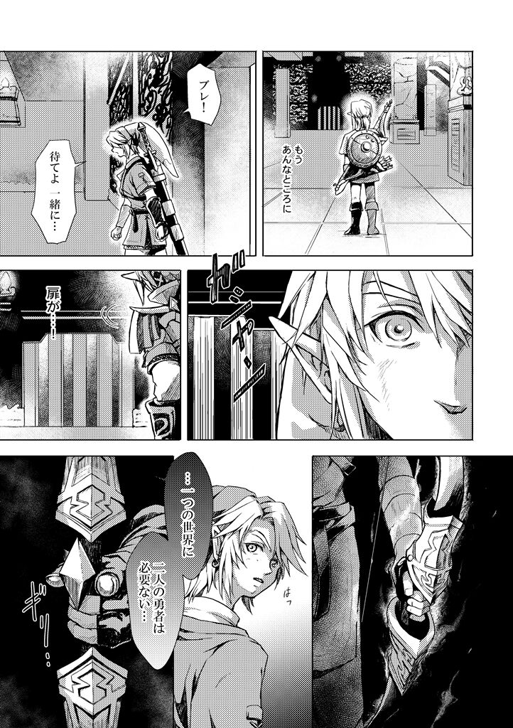 Seishin no Shiren page 4 full