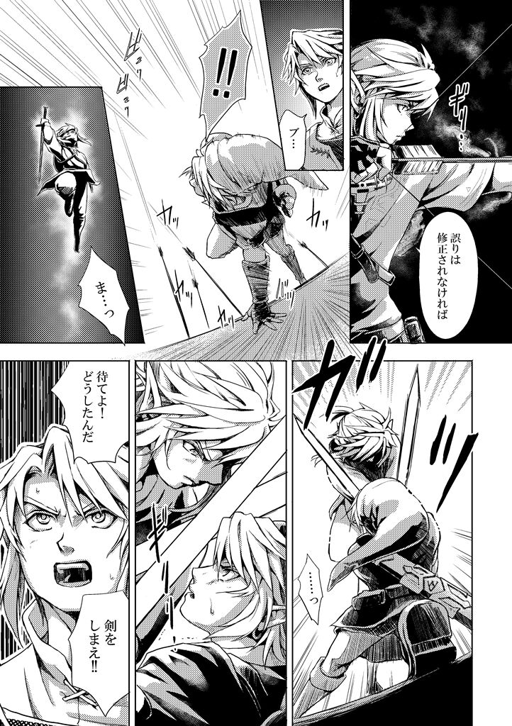 Seishin no Shiren page 5 full