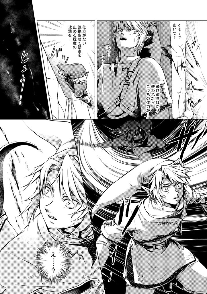 Seishin no Shiren page 7 full