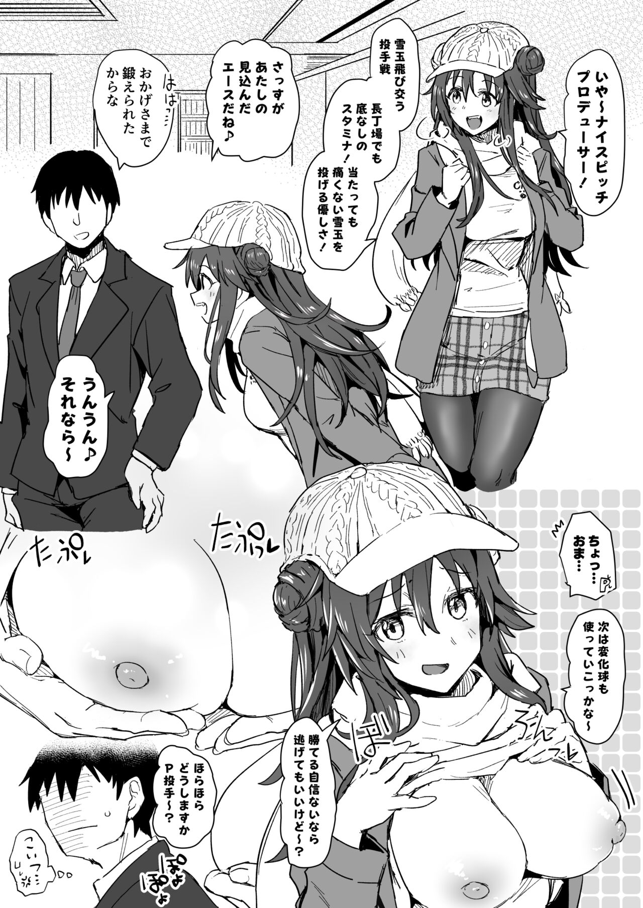 Himekawa Yuki page 2 full
