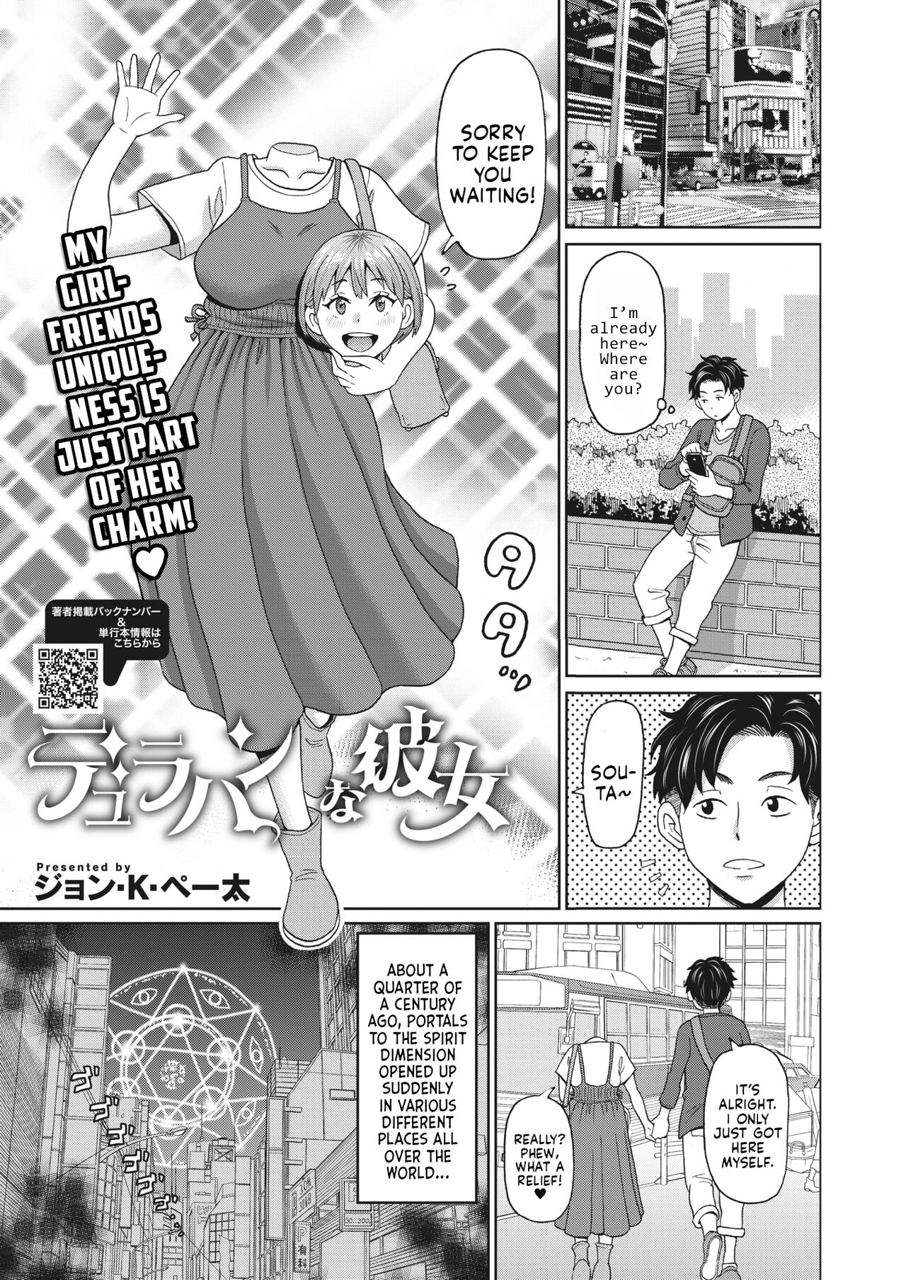 Dullahan na Kanojo | My Dullahan Girlfriend page 1 full
