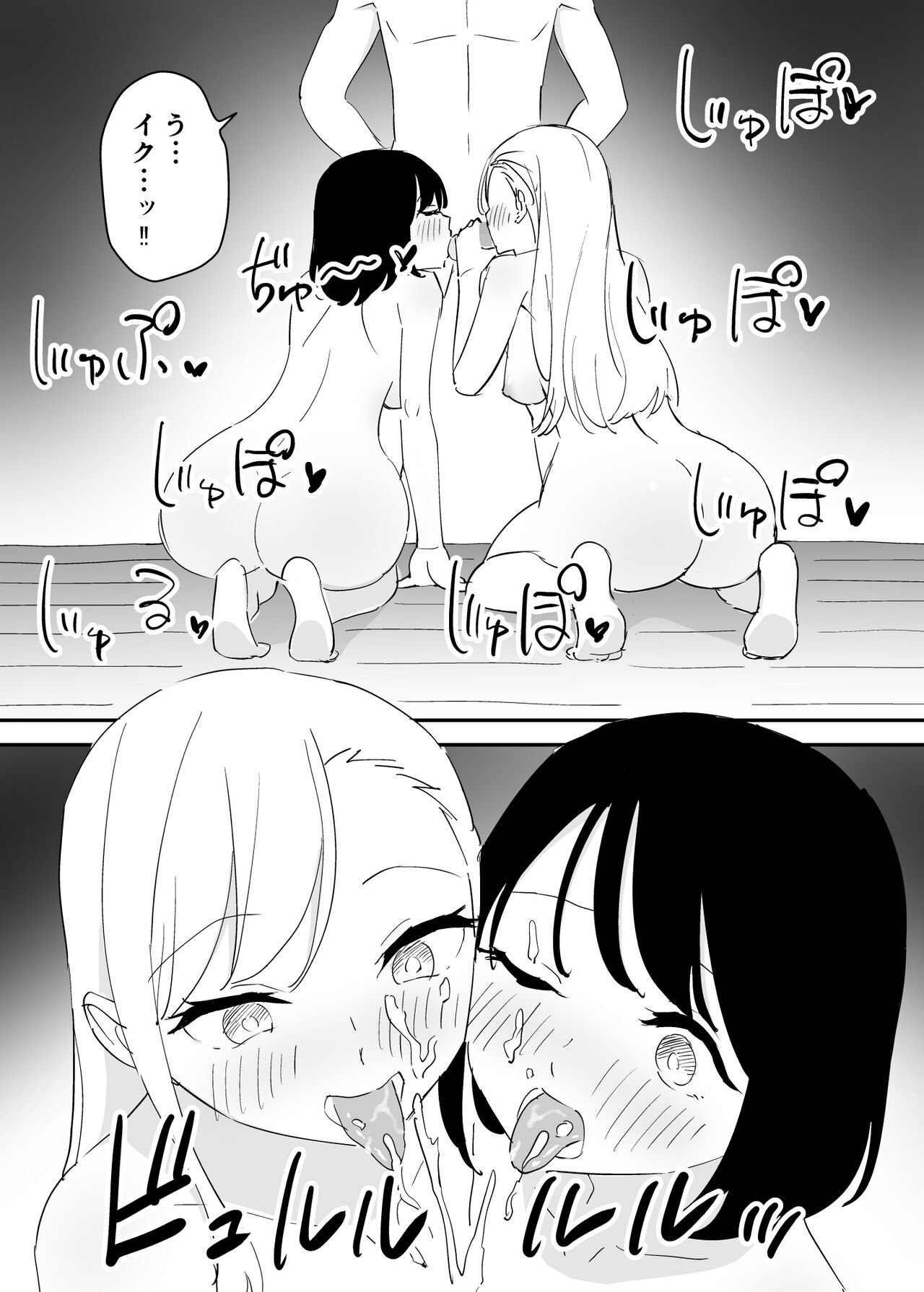 SeFri no Yoku ga Tsuyosugite Ore wa Mainichi Suimin Fusoku page 10 full