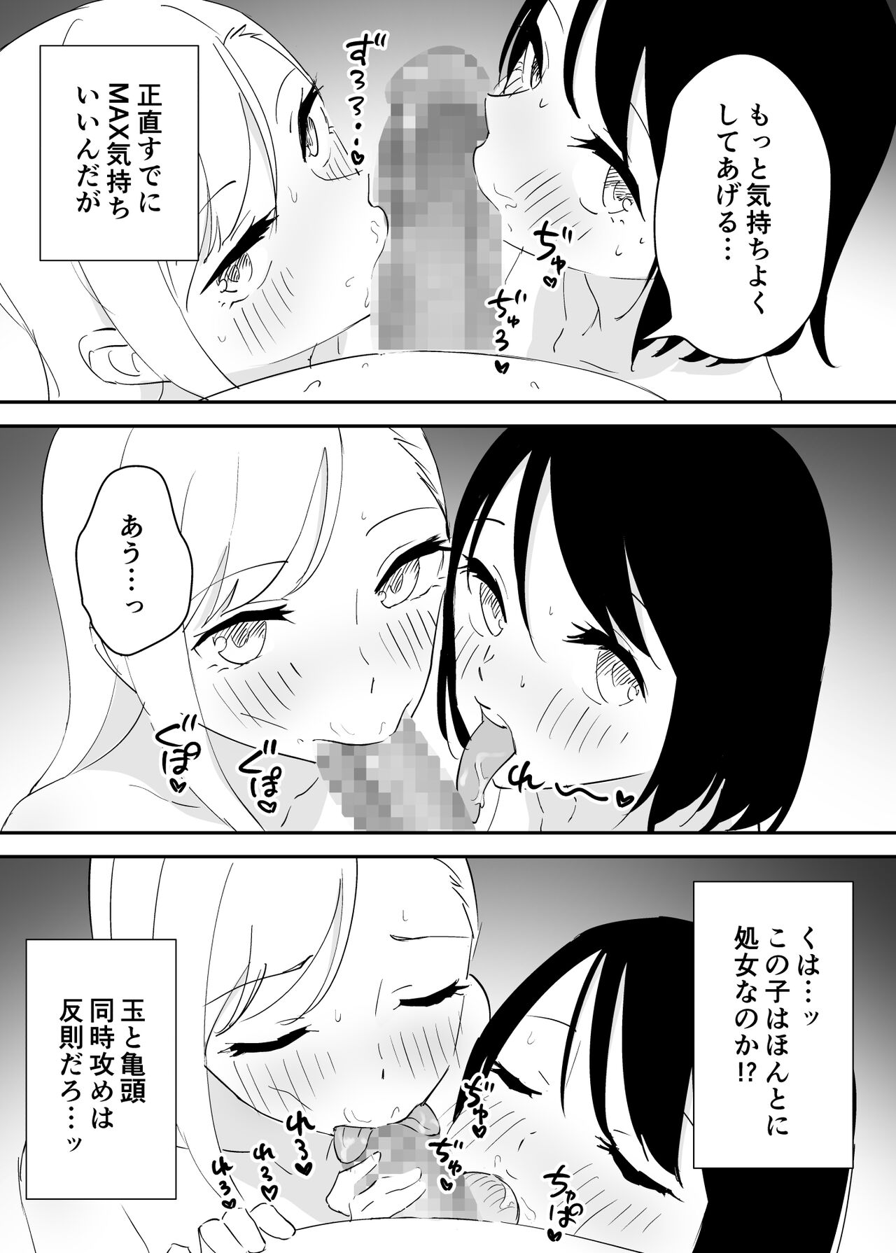 SeFri no Yoku ga Tsuyosugite Ore wa Mainichi Suimin Fusoku page 9 full