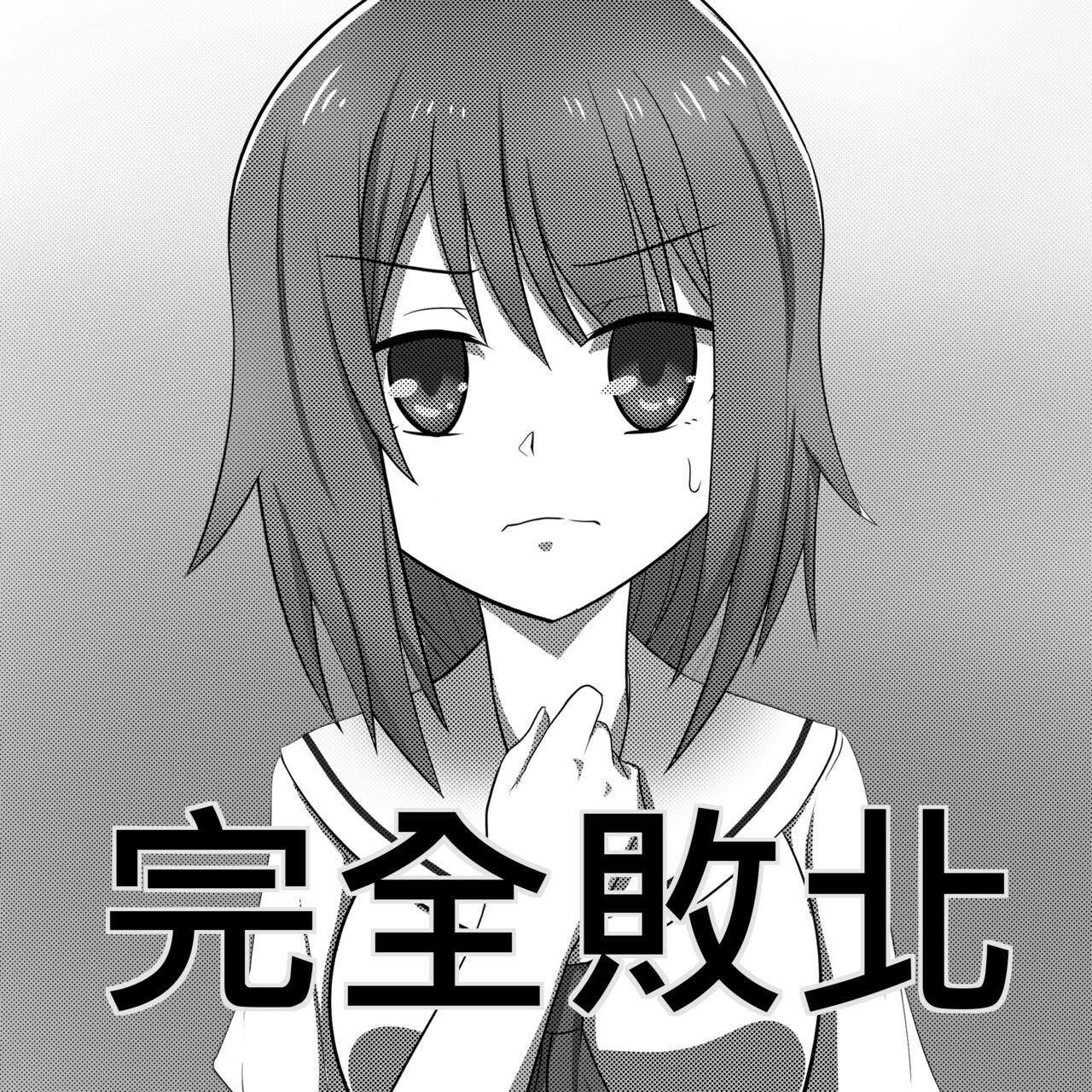 Mahou Shoujo Celesphonia Kanzen Haiboku  commission uncensored page 1 full