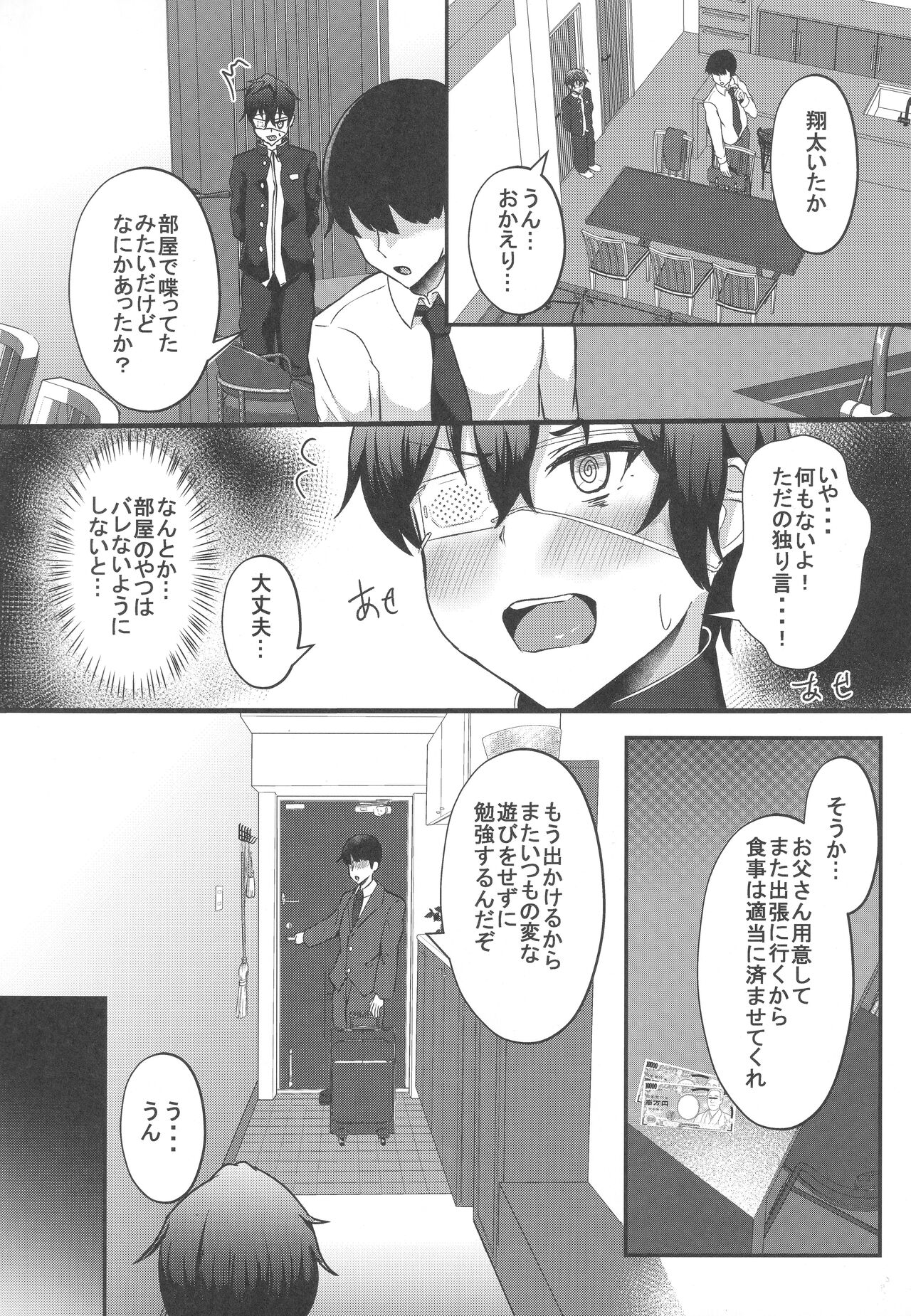 Boku no Heya ni Shoufu no Elf o Shoukan Shite Shimatta. page 9 full