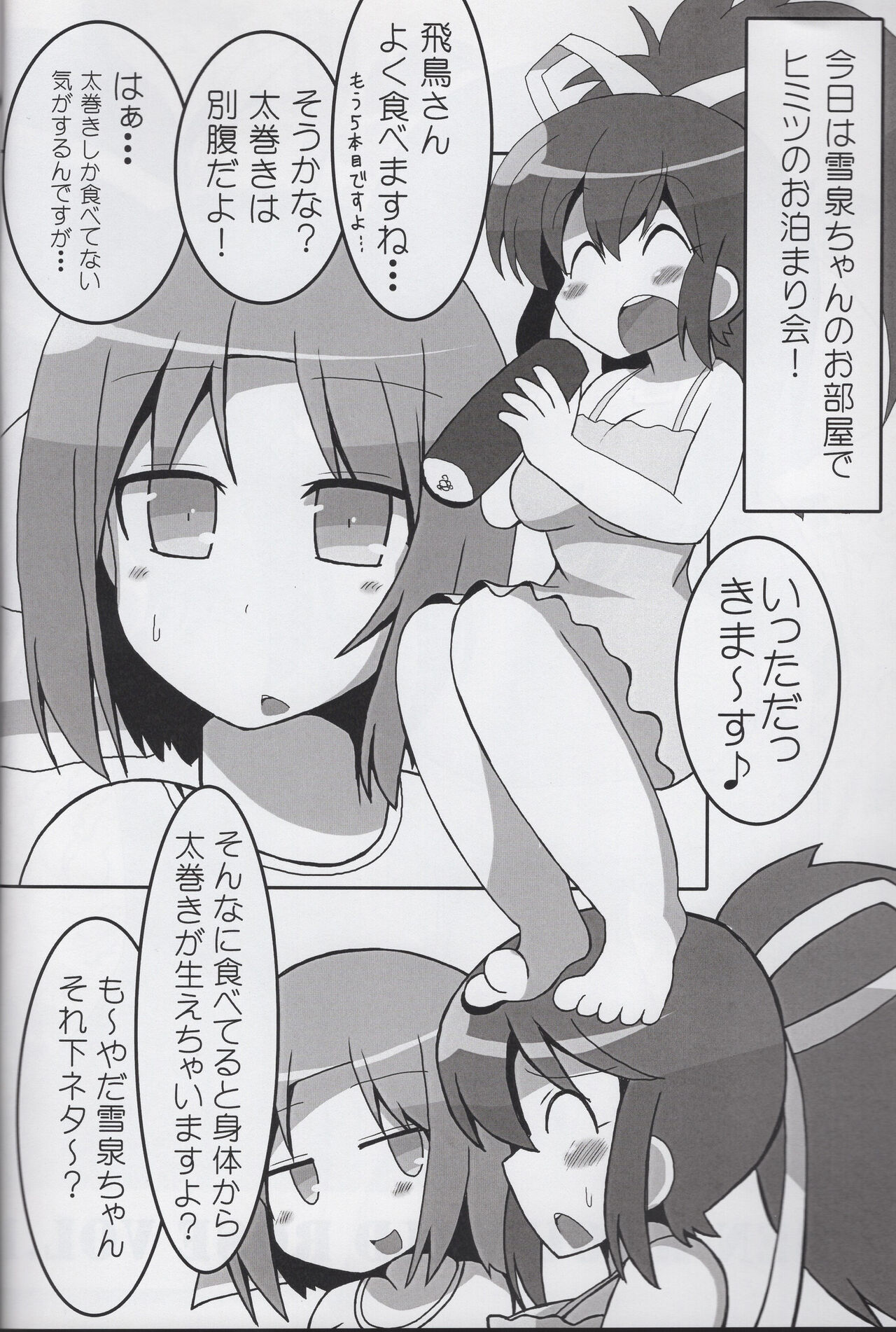 Sen-Kagu Wild Rose Vol. 1 page 3 full