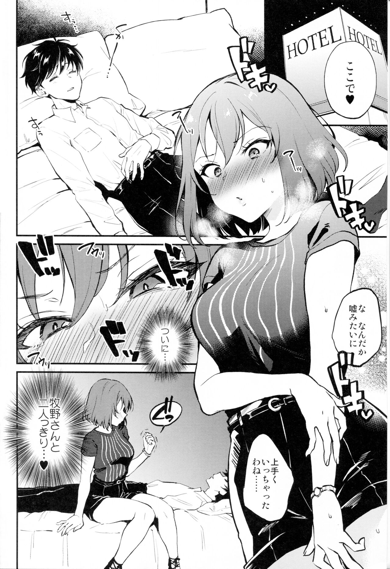 Rio Blanche page 3 full