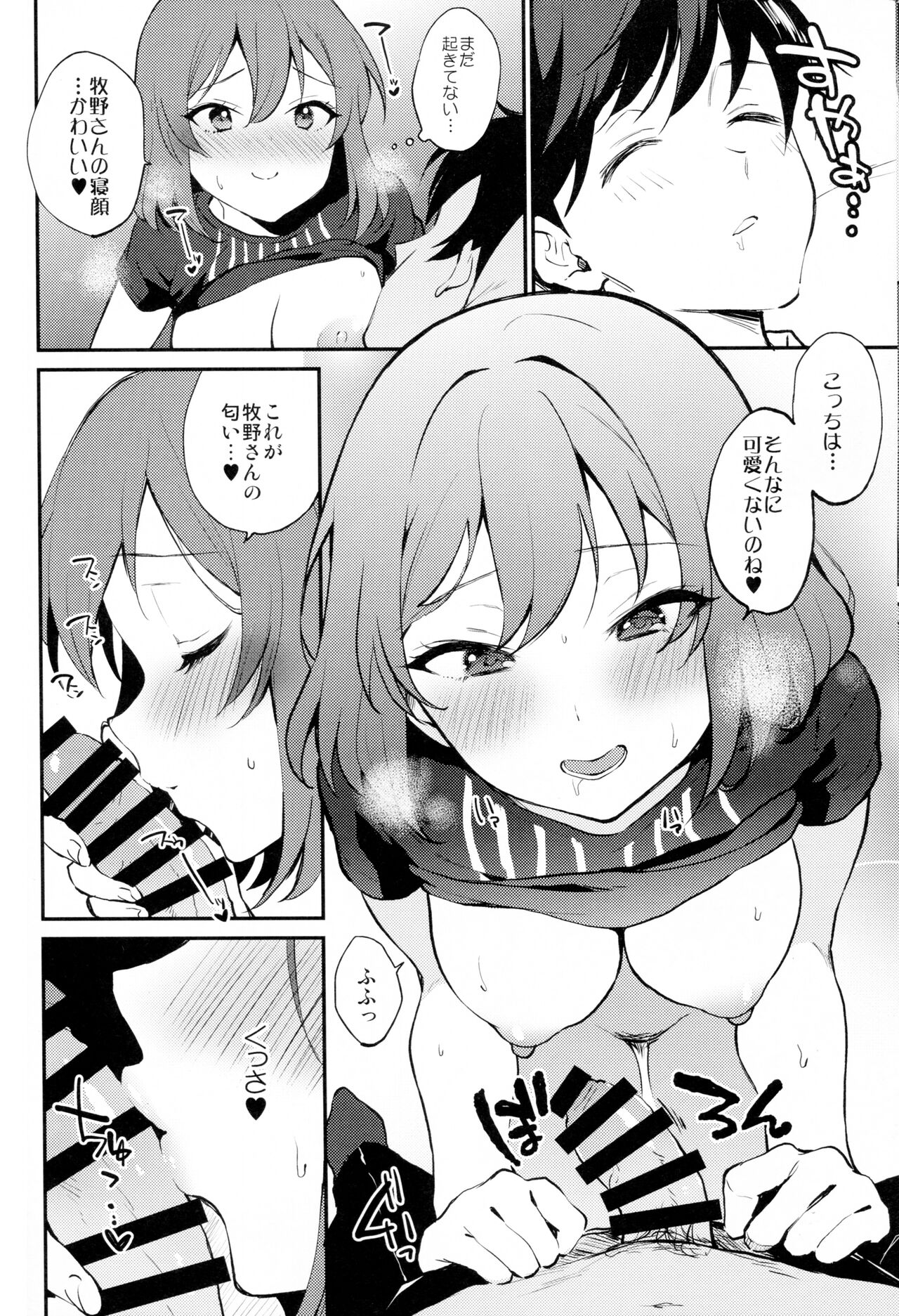 Rio Blanche page 7 full