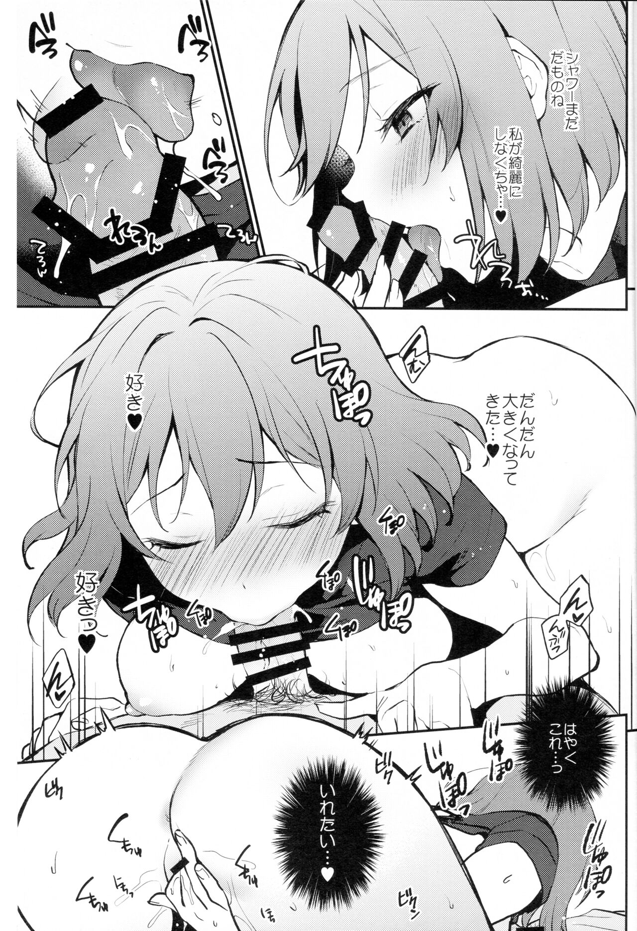 Rio Blanche page 8 full