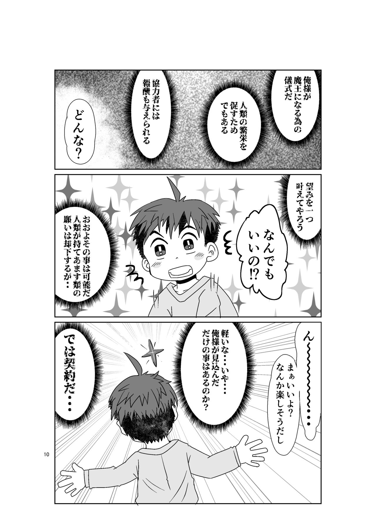 Hitomi Collect page 10 full